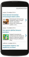 Преимущества мобильного интернета